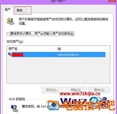 Win7局域网访问需要密码 win7局域网访问密码错误 应用技巧 第5张