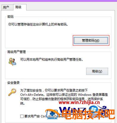 Win7局域网访问需要密码 win7局域网访问密码错误 应用技巧 第6张