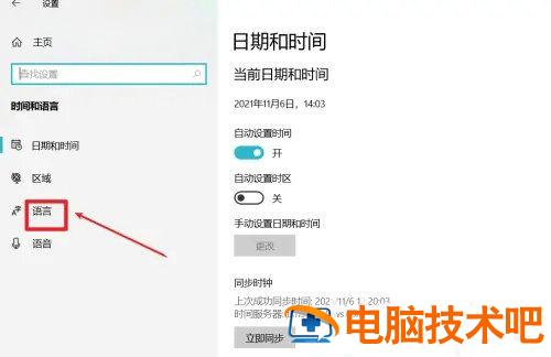win10电脑明明是中文却打出英文怎么办 win10打出来的都是英文 系统教程 第2张