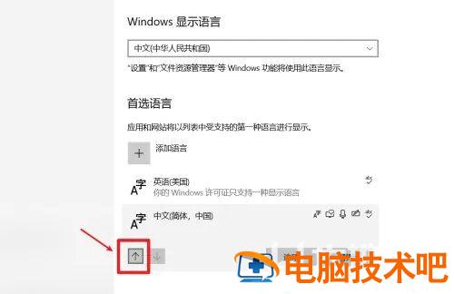 win10电脑明明是中文却打出英文怎么办 win10打出来的都是英文 系统教程 第3张