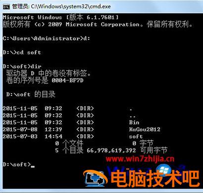 cmd中如何进入d盘某个文件夹 怎样在cmd中进入D盘 应用技巧 第5张