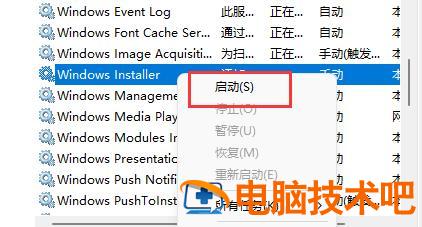 windows11商店下载不了东西怎么办 windows 10应用商店无法下载应用 系统教程 第2张