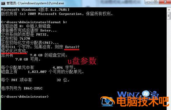 U盘无法格式化完美解决方案 u盘无法格式化的解决办法 应用技巧 第3张
