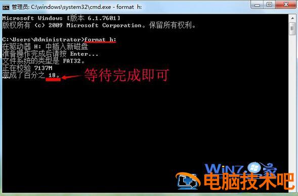 U盘无法格式化完美解决方案 u盘无法格式化的解决办法 应用技巧 第2张