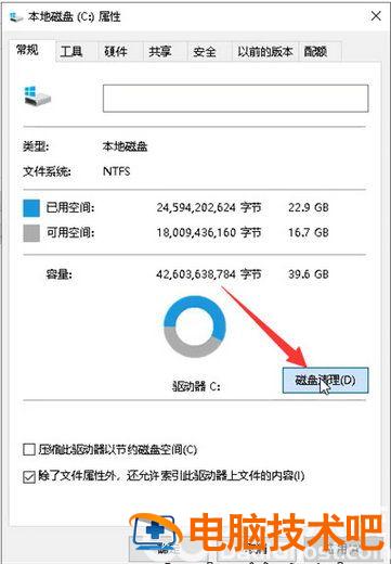 win10c盘明明没东西却爆满怎么办 Win10c盘莫名其妙满了 系统教程 第2张