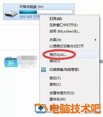 u盘里的内容删不了怎么办 u盘里的东西删除不了怎么办 系统教程 第6张