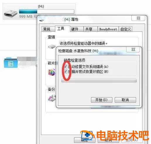 u盘里的内容删不了怎么办 u盘里的东西删除不了怎么办 系统教程 第4张