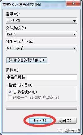 u盘里的内容删不了怎么办 u盘里的东西删除不了怎么办 系统教程 第7张