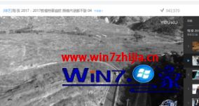 谷歌浏览器观看视频时出现adobe 谷歌浏览器为什么播放不了视频 应用技巧 第7张