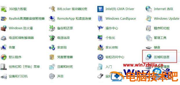 win7任务栏没有语言栏怎么办 win7工具栏里没有语言栏应该怎么办 应用技巧 第2张