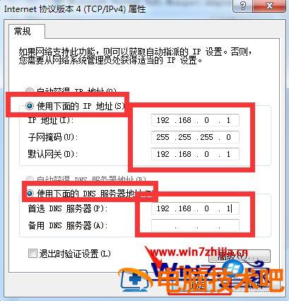 win7怎么共享无线 win7电脑网络共享怎么设置 应用技巧 第8张