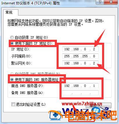win7怎么共享无线 win7电脑网络共享怎么设置 应用技巧 第9张