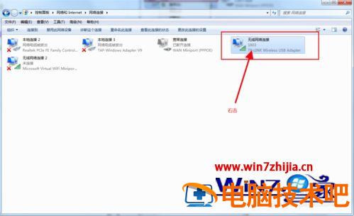 win7怎么共享无线 win7电脑网络共享怎么设置 应用技巧 第4张