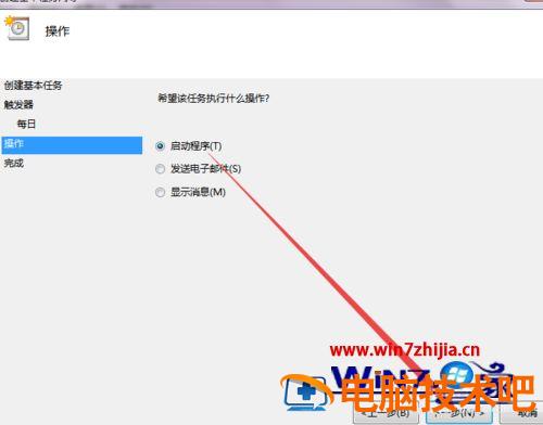 win7怎么设置定时关机 win7 设置定时关机 应用技巧 第5张