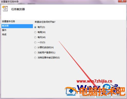 win7怎么设置定时关机 win7 设置定时关机 应用技巧 第3张