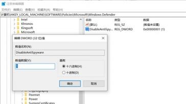 windows10实时保护怎么彻底关闭 怎样关闭win10实时保护 系统教程 第8张