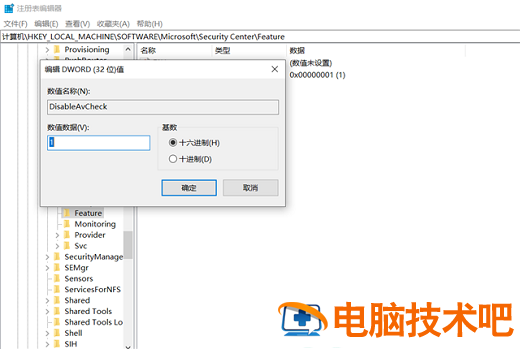 windows10实时保护怎么彻底关闭 怎样关闭win10实时保护 系统教程 第6张