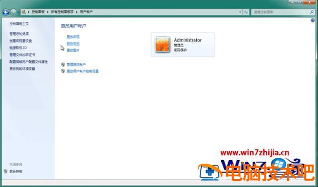 win7开机密码怎么取消 Win7怎么取消开机密码 应用技巧 第3张