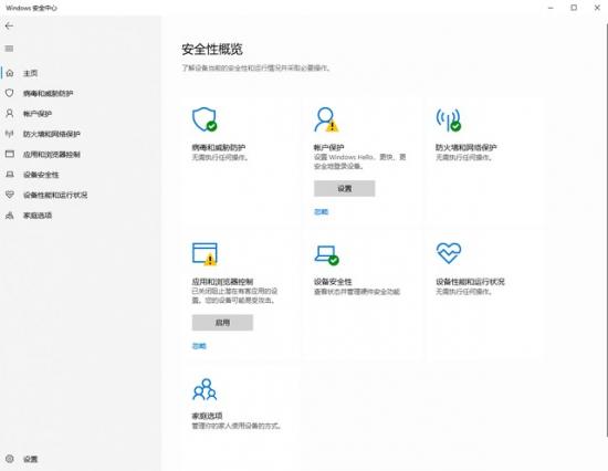 win10如何关闭安全启动 win10如何关闭安全启动软件 系统教程 第2张