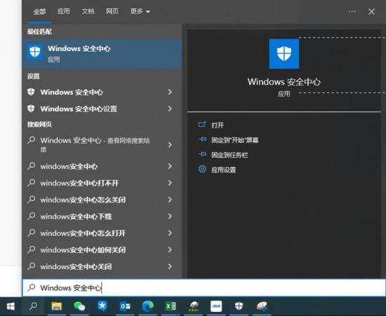 win10如何关闭安全启动 win10如何关闭安全启动软件 系统教程 第3张
