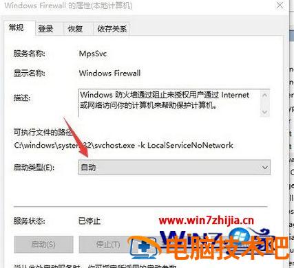 win7无法安装字体 电脑字体无法安装 应用技巧 第3张