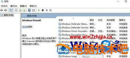 win7无法安装字体 电脑字体无法安装 应用技巧 第4张