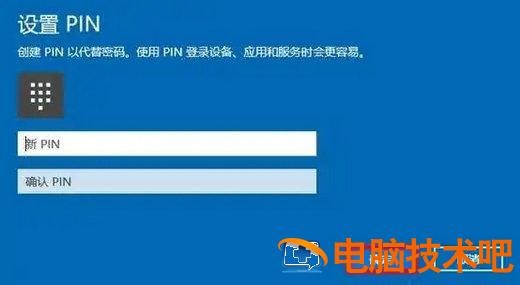 windows10指纹识别怎么设置 系统教程 第2张