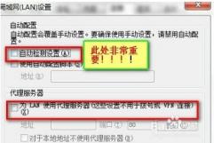 win7系统中战网安装不了怎么办 电脑技术 第2张