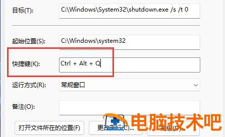 win11休眠的快捷键怎么设置 win 10设置 睡眠快捷键 电脑技术 第3张