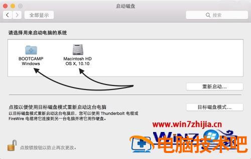 苹果电脑装了双系统怎么切换 苹果电脑装了双系统怎么切换系统 应用技巧 第4张