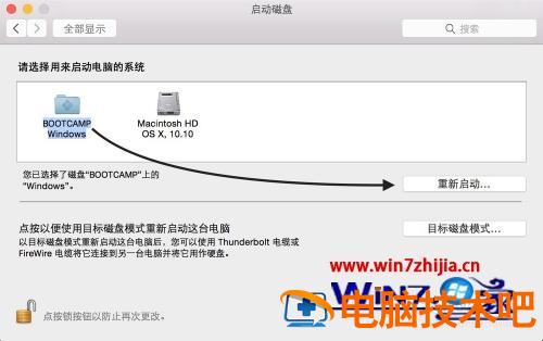 苹果电脑装了双系统怎么切换 苹果电脑装了双系统怎么切换系统 应用技巧 第5张
