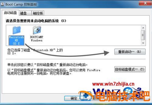 苹果电脑装了双系统怎么切换 苹果电脑装了双系统怎么切换系统 应用技巧 第8张