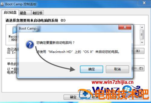 苹果电脑装了双系统怎么切换 苹果电脑装了双系统怎么切换系统 应用技巧 第9张