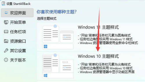 win11怎么切换win10风格菜单 win11切换win7风格菜单 电脑技术 第2张