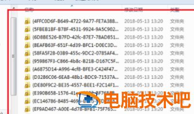 电脑roaming文件夹可以删除吗 怎么清理roaming文件夹 应用技巧 第6张