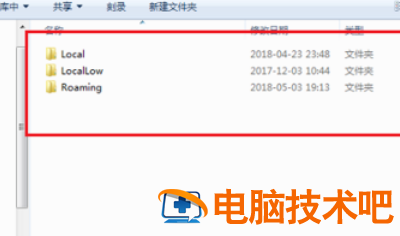电脑roaming文件夹可以删除吗 怎么清理roaming文件夹 应用技巧 第5张