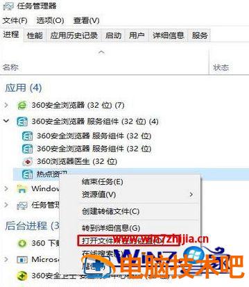 win7系统开机会弹出热点资讯的关闭方法 开机就出热点资讯怎么关闭 应用技巧 第3张