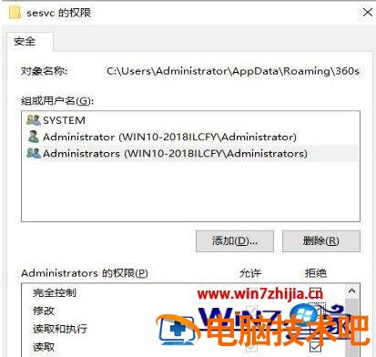 win7系统开机会弹出热点资讯的关闭方法 开机就出热点资讯怎么关闭 应用技巧 第5张