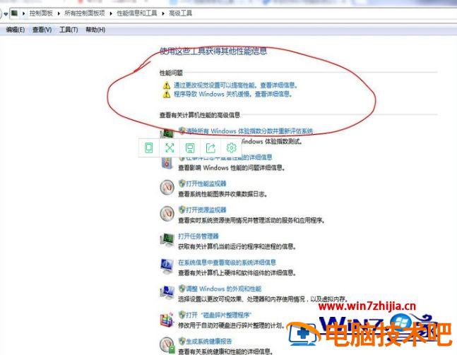 为什么win7关不了机 windows7为什么关不了机 应用技巧 第5张