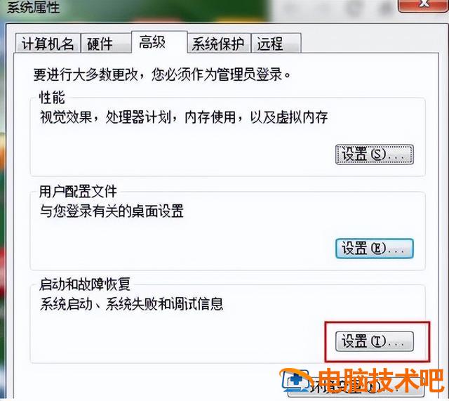 蓝屏win7系统还原 电脑蓝屏还原 系统教程 第2张