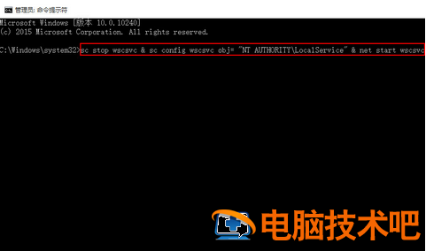 win10系统安全中心打不开的解决方法 win10系统安全中心无法打开 电脑技术 第2张
