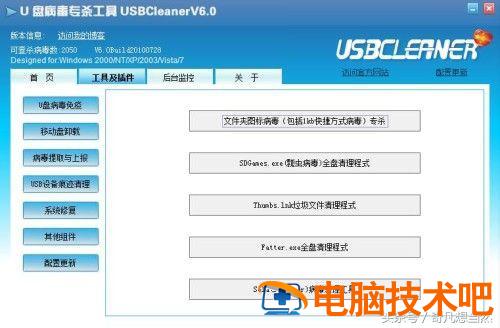 怎么处理u盘被保护 u盘被保护了怎么解决 系统教程 第4张