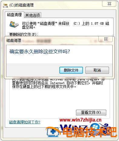 电脑反应太慢怎么处理 电脑反应太慢怎么处理? 应用技巧 第4张