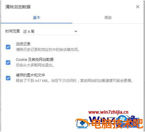 电脑反应太慢怎么处理 电脑反应太慢怎么处理? 应用技巧 第7张