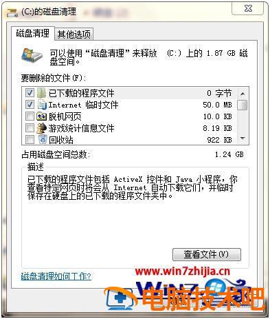 电脑反应太慢怎么处理 电脑反应太慢怎么处理? 应用技巧 第3张