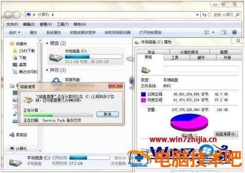 电脑反应太慢怎么处理 电脑反应太慢怎么处理? 应用技巧 第2张