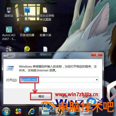 为什么win7电脑关不了机怎么办 台式电脑关不了机win7 应用技巧 第2张