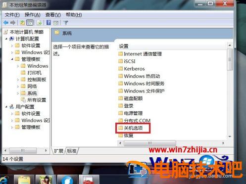 为什么win7电脑关不了机怎么办 台式电脑关不了机win7 应用技巧 第6张