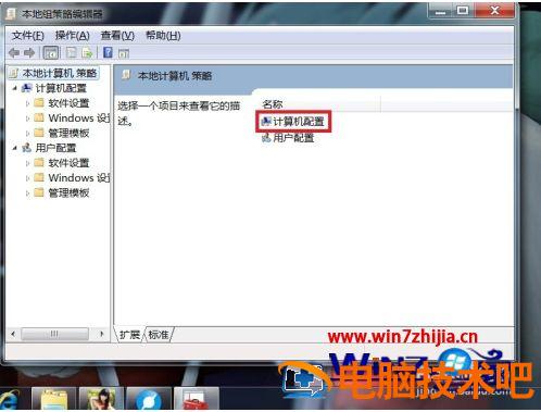为什么win7电脑关不了机怎么办 台式电脑关不了机win7 应用技巧 第3张