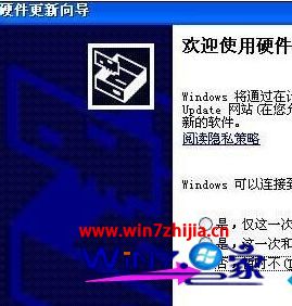 win7摄像头驱动怎么安装 win7系统如何安装摄像头驱动程序 应用技巧 第3张